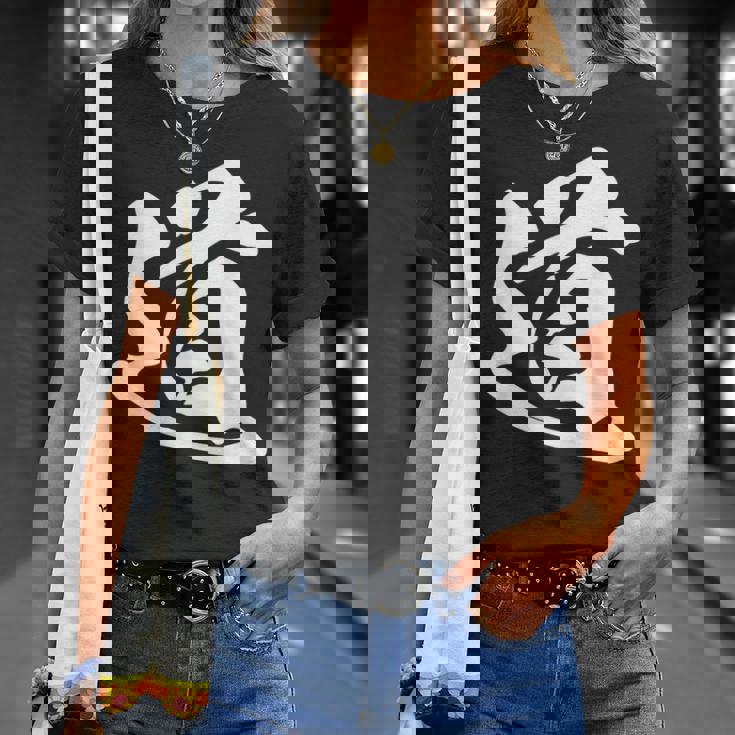 道 漢字 一文字 シンプル 黒 他カラー メンズ レディース 大きいサイズ 筆文字 Tシャツ 彼女への贈り物