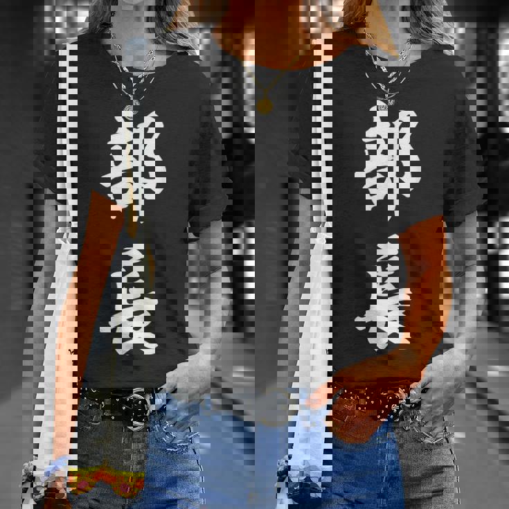 部長 面白い Tシャツ 彼女への贈り物