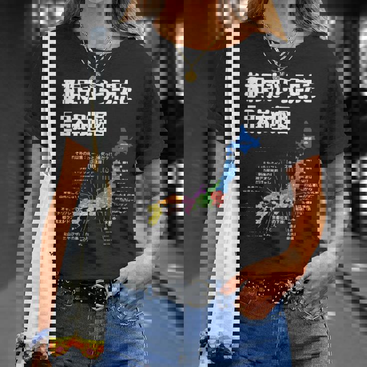 都民から見た日本地図 都民あるある 地方あるある 県のイメージ おもしろネタ 県民ネタ ４７都道府県イメージ Tシャツ 彼女への贈り物