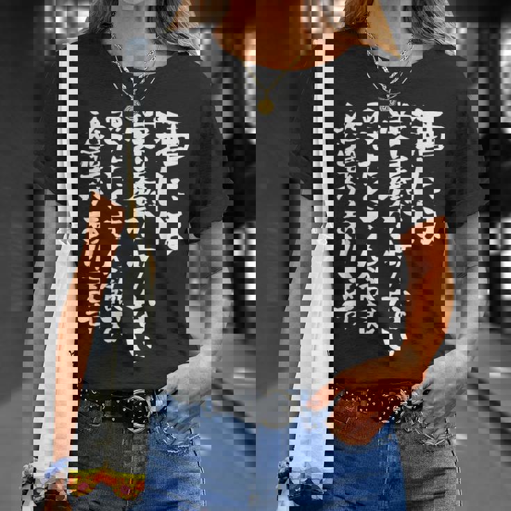 酒 面白いtシャツ 酒 名言 メンズ おもしろ 筆文字 面白い 服 オリジナル おもしろグッズ 文字tシャツ ネタ Tシャツ 彼女への贈り物