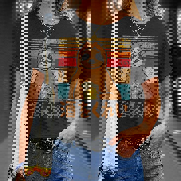 酒をくれい 面白いtシャツ 酒 メンズ おもしろ 筆文字 面白い 服 オリジナル おもしろグッズ 文字 Tシャツ 彼女への贈り物