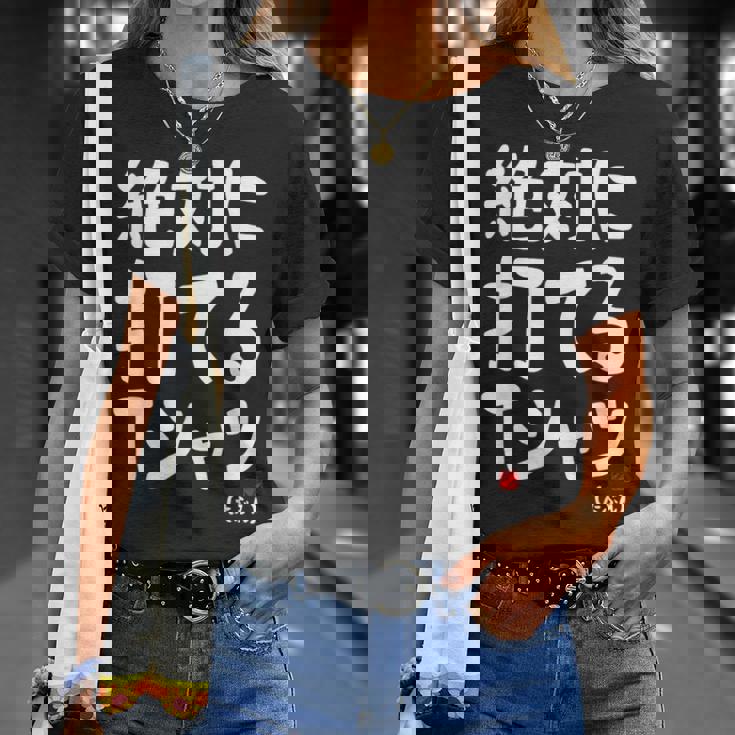 野球 文字入り おもしろ ベースボール 服 ネタ メンズ 野球部 おもしろグッズ Tシャツ 彼女への贈り物