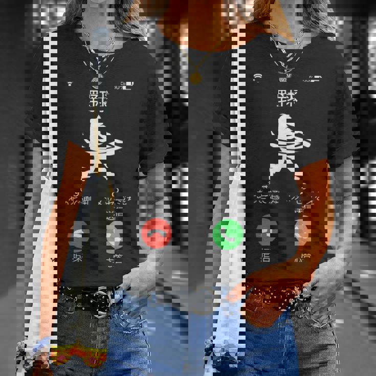 野球 着信 面白いtシャツ おもしろ ベースボール 服 ネタ メンズ 野球部 おもしろグッズ 大人 子供 Tシャツ 彼女への贈り物