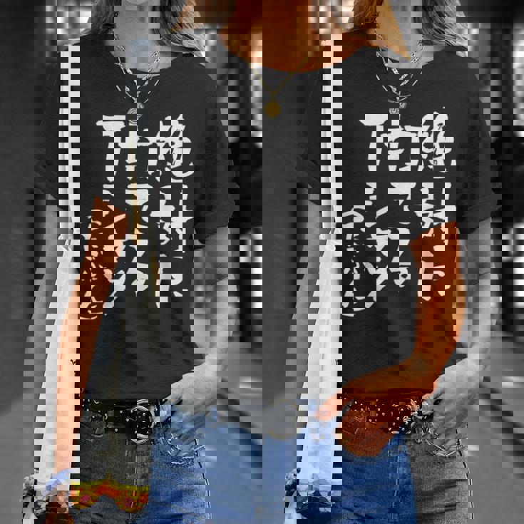 野球 面白い 文字入り おもしろ ベースボール 服 ネタ メンズ 野球部 おもしろグッズ 大人 子供 Tシャツ 彼女への贈り物