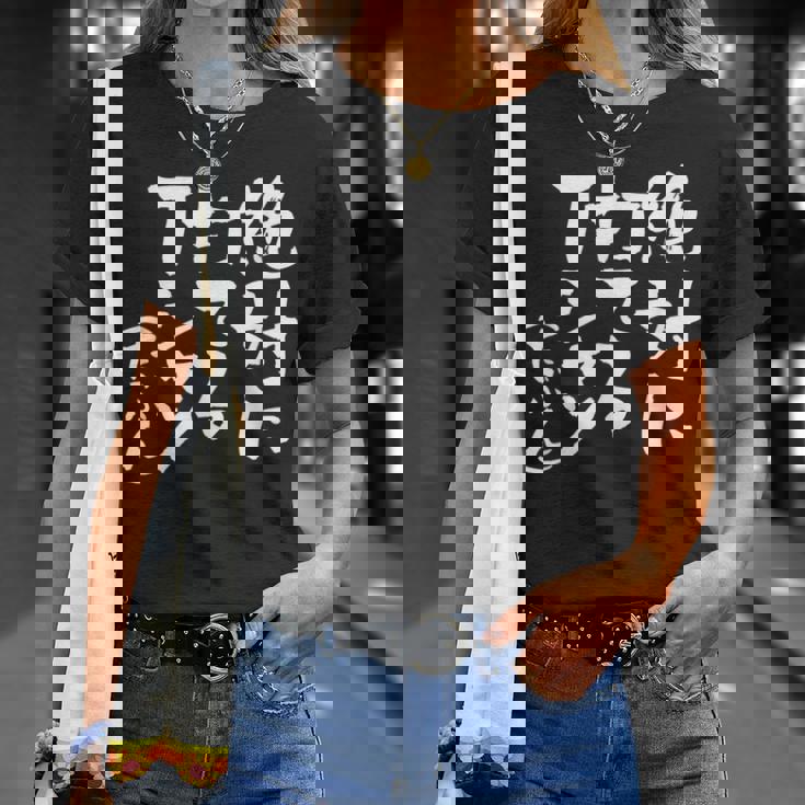 野球 面白いtシャツ 文字入り おもしろ ベースボール 服 ネタ メンズ 野球部 おもしろグッズ 大人 子供 Tシャツ 彼女への贈り物