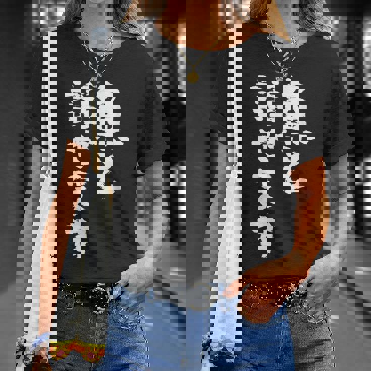 釣りバカ 面白いtシャツ 名言 釣り人 文字入り メンズ おもしろ 面白い 服 オリジナル 海釣り 川釣り 文字tシャツ Tシャツ 彼女への贈り物