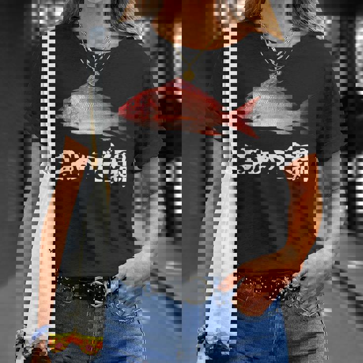 釣りバカ 面白いtシャツ 魚 釣り人 文字入り メンズ おもしろ 面白い 服 オリジナル 海釣り 川釣り 文字tシャツ Tシャツ 彼女への贈り物