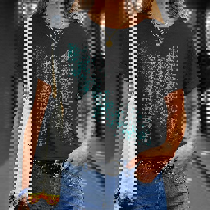 銀河鉄道の夜 宮沢賢治【明治・昭和の文豪】日本文学名作 小説 抜粋（カムパネルラ と ジョバンニ） Tシャツ 彼女への贈り物