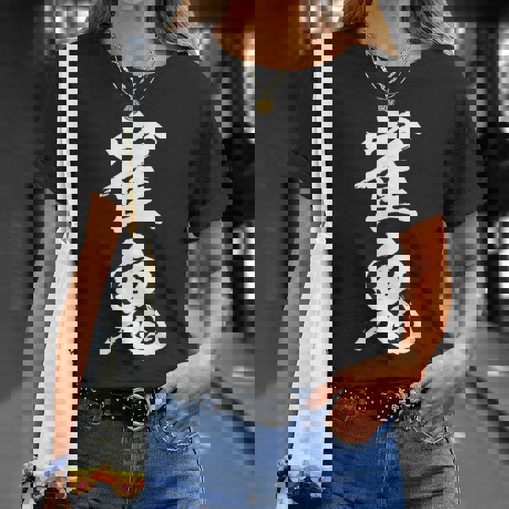 雀鬼 麻雀 おもしろ グッズ 服 筆文字 面白いtシャツ 文字入り 面白い 文字 ネタ メンズ Tシャツ 彼女への贈り物