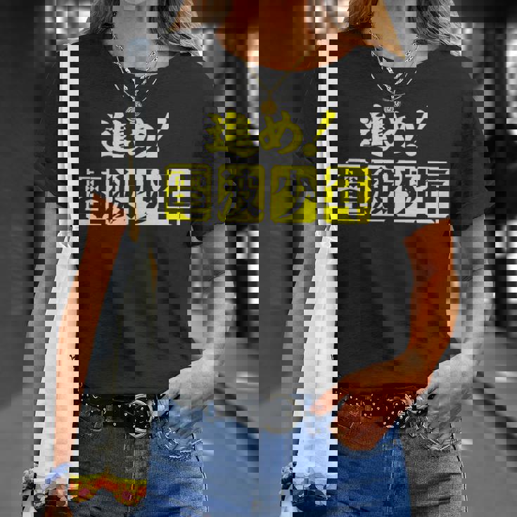 電波少年 ロゴ（黄色） Tシャツ 彼女への贈り物