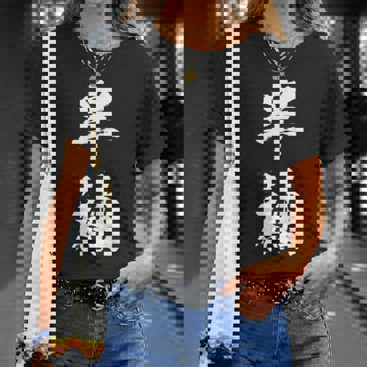 半袖 面白tシャツ シュール おもしろ文字 服 メンズ オリジナル ギャグ 笑えるtシャツ おもしろグッズ ネタ 漢字 長袖tシャツ Tシャツ 彼女への贈り物