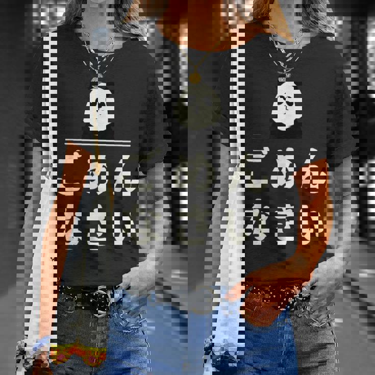 面白い 「ごめんなさい」おもしろギャグ-ジョーク 漢字 ごめんなさい 文字入り Tシャツ 彼女への贈り物