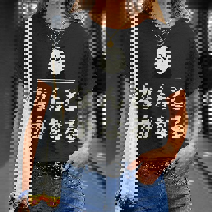 面白い 「なんとかなる」おもしろギャグ-ジョーク 漢字 なんとかなる 文字入り Tシャツ 彼女への贈り物