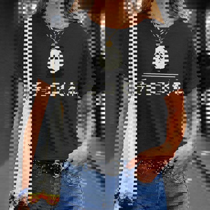 面白い 「チョコくれ」おもしろギャグ-ジョーク 漢字 チョコくれ 文字入り Tシャツ 彼女への贈り物