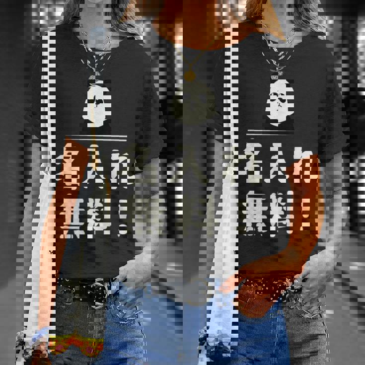 面白い 「名入れ無料！」おもしろギャグ-ジョーク 漢字 名入れ無料！ 文字入り Tシャツ 彼女への贈り物