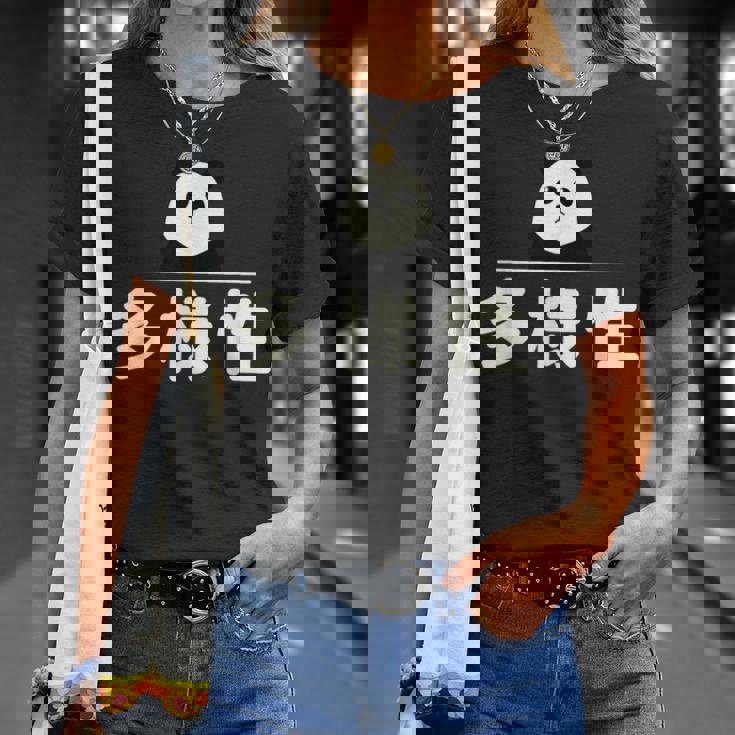 面白い 「多様性」おもしろギャグ-ジョーク 漢字 多様性 文字入り Tシャツ 彼女への贈り物