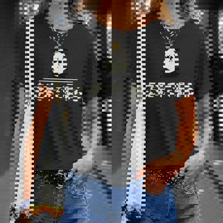 面白い 「定時で帰る」おもしろギャグ-ジョーク 漢字 定時で帰る 文字入り Tシャツ 彼女への贈り物