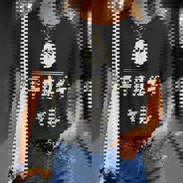 面白い 「平成ギャル」おもしろギャグ-ジョーク 漢字 へいせいぎゃる 文字入り Tシャツ 彼女への贈り物