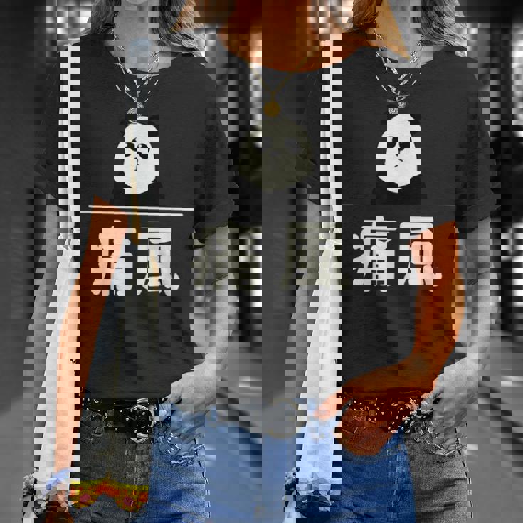 面白い 「痛風」おもしろギャグ-ジョーク 漢字 痛風 文字入り Tシャツ 彼女への贈り物