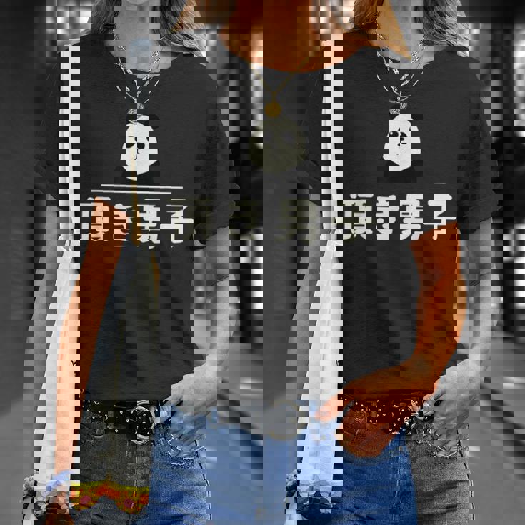 面白い 「頂き男子」おもしろギャグ-ジョーク 漢字 頂き男子 文字入り Tシャツ 彼女への贈り物