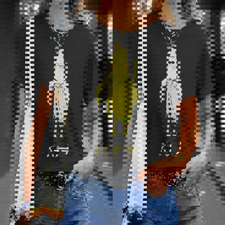 面白い バナナ フルーツ キャラクター 日本語 文字 かわいい バナナ 楽しい Tシャツ 彼女への贈り物