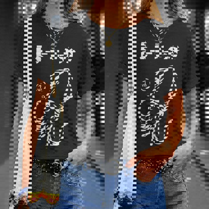 面白いtシャツ おもしろ ネタ イカ 動物 ダジャレ なんか違う メンズ 子供 おもしろ 服 グッズ Tシャツ 彼女への贈り物