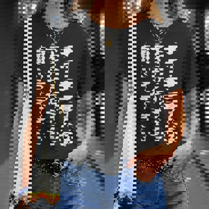 面白いtシャツ テニス おもしろ 服 ネタ メンズ テニス部 おもしろグッズ 大人 子供 Tシャツ 彼女への贈り物