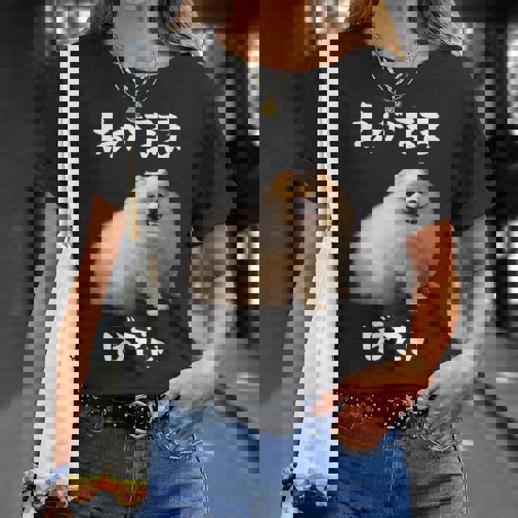 面白いtシャツ ポメラニアン わがままボディ イヌ 犬 メンズ 犬好き グッズ おもしろ 面白い 服 ネタ Tシャツ 彼女への贈り物