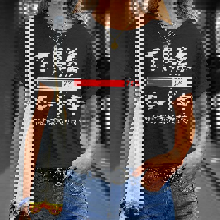 面白いtシャツ 万馬券 馬tシャツ レース 馬 おもしろ 面白い 競馬 乗馬 メンズ ネタ 筆文字 文字入り Tシャツ 彼女への贈り物