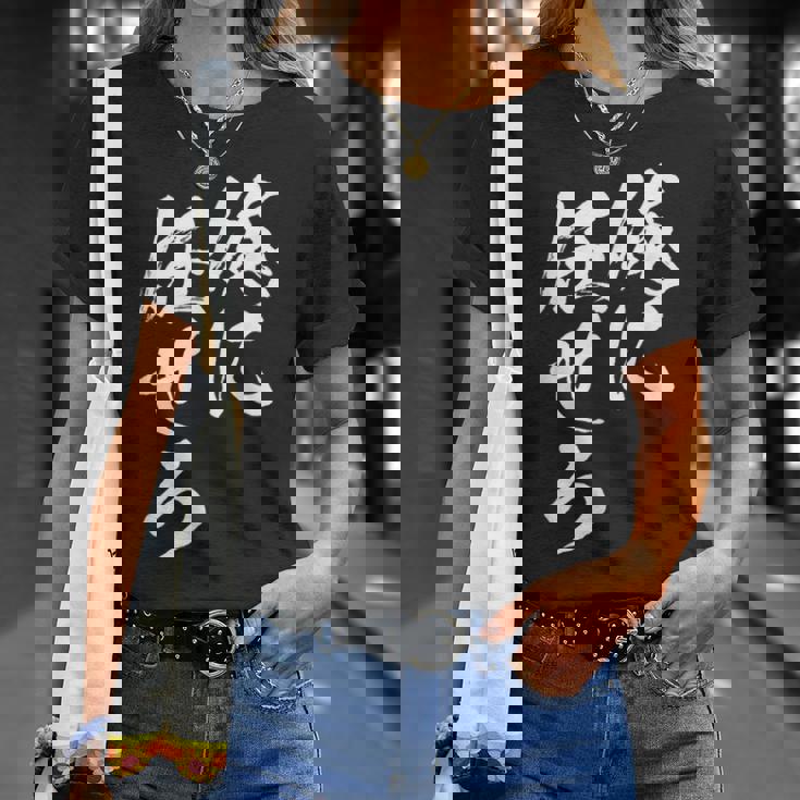 面白いtシャツ 俺に任せろ 文字入り メンズ おもしろ 面白い 服 おもしろグッズ 文字tシャツ ネタ Tシャツ 彼女への贈り物