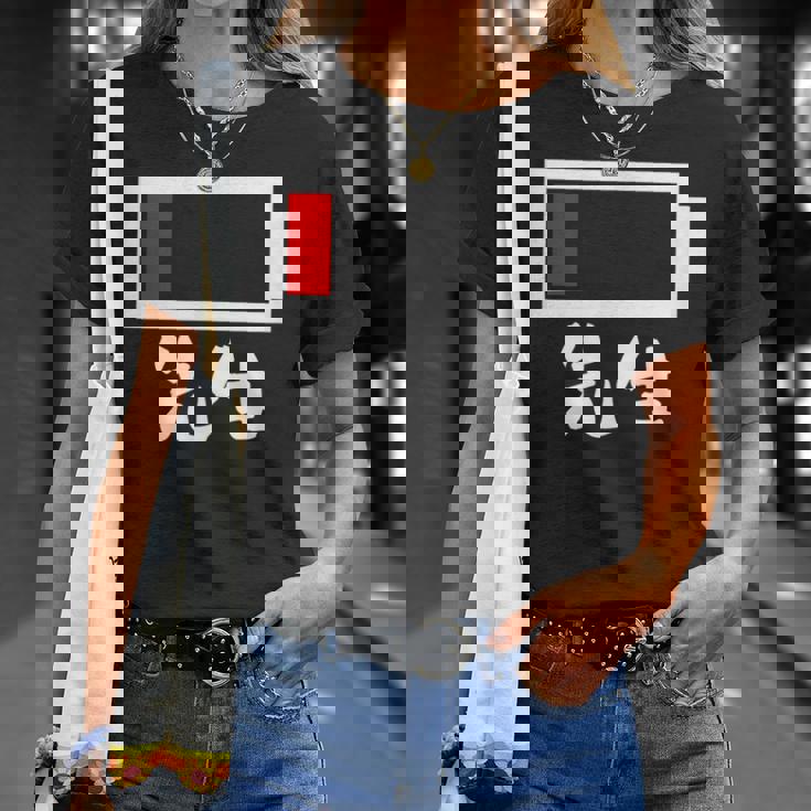 面白いtシャツ 先生 学校 電池残量 教師 おもしろ 服 ネタ メンズ おもしろグッズ 大人 ウケ Tシャツ 彼女への贈り物