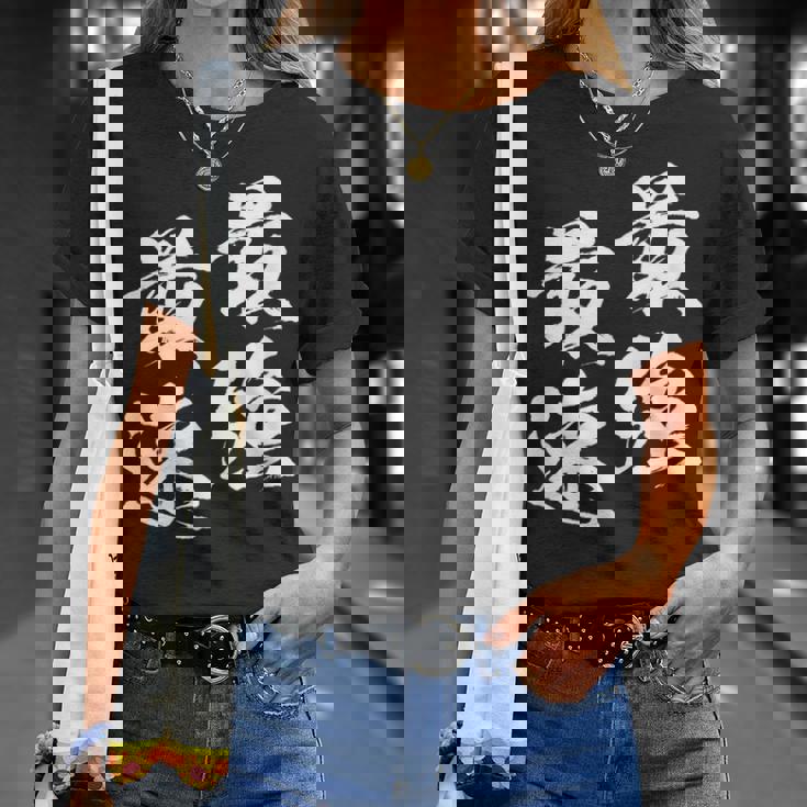 面白いtシャツ 最強 最速 陸上 マラソン おもしろ 服 ネタ メンズ 陸上部 おもしろグッズ 大人 子供 Tシャツ 彼女への贈り物