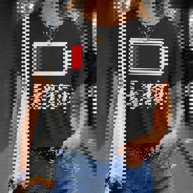 面白いtシャツ 看護師 電池残量 おもしろ 服 ネタ メンズ おもしろグッズ 大人 ウケ Tシャツ 彼女への贈り物