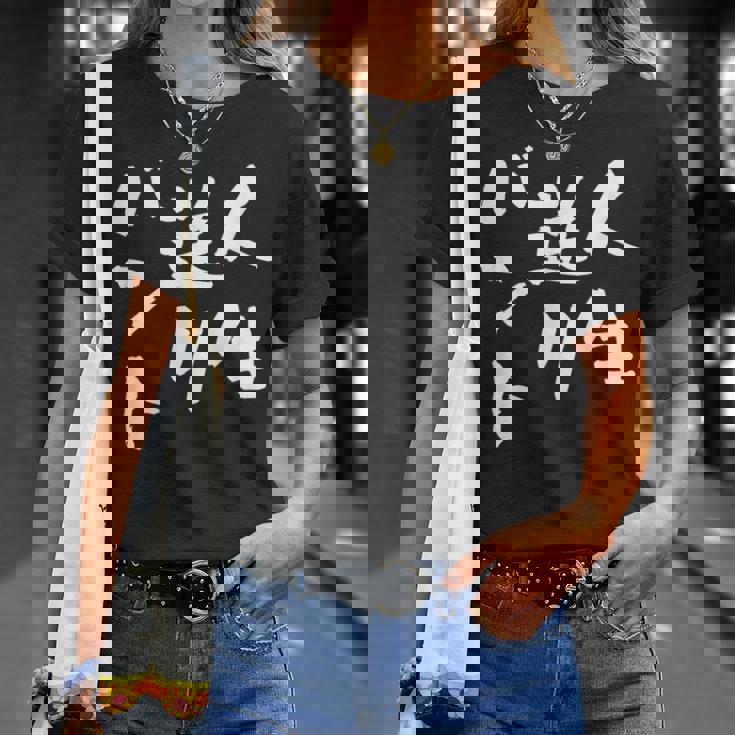 面白いtシャツ 野球 ベースボール おもしろ 服 ネタ メンズ 野球部 おもしろグッズ 大人 子供 バント Tシャツ 彼女への贈り物