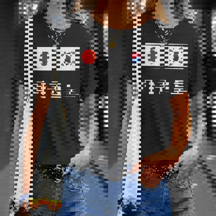 韓国と日本の国旗が付いたテコンドー Tシャツ 彼女への贈り物