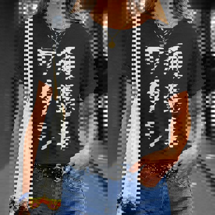 頑張れワタシ ネタ 面白いtシャツ 文字入り メンズ おもしろ 面白い 服 オリジナル おもしろグッズ 文字tシャツ Tシャツ 彼女への贈り物