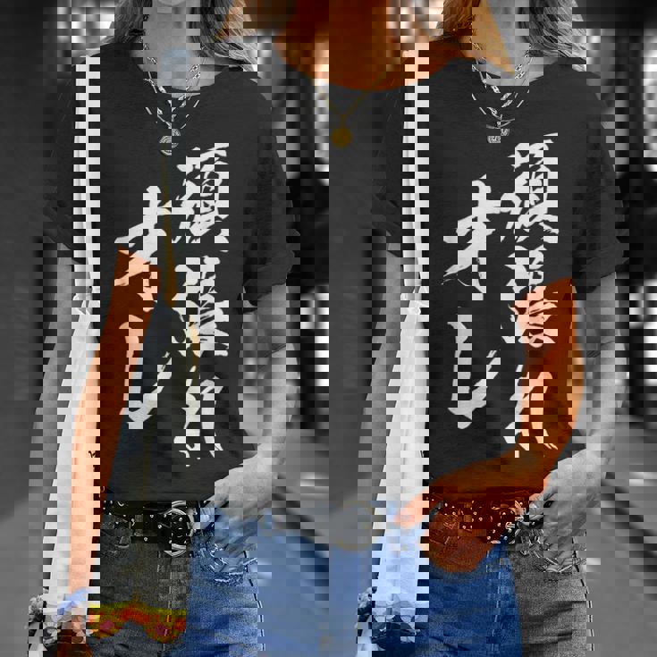 頑張れ俺 ネタ 面白い 文字入り おもしろ 面白い オリジナル おもしろグッズ 文字 自己啓発とモチベーションの源 Tシャツ 彼女への贈り物