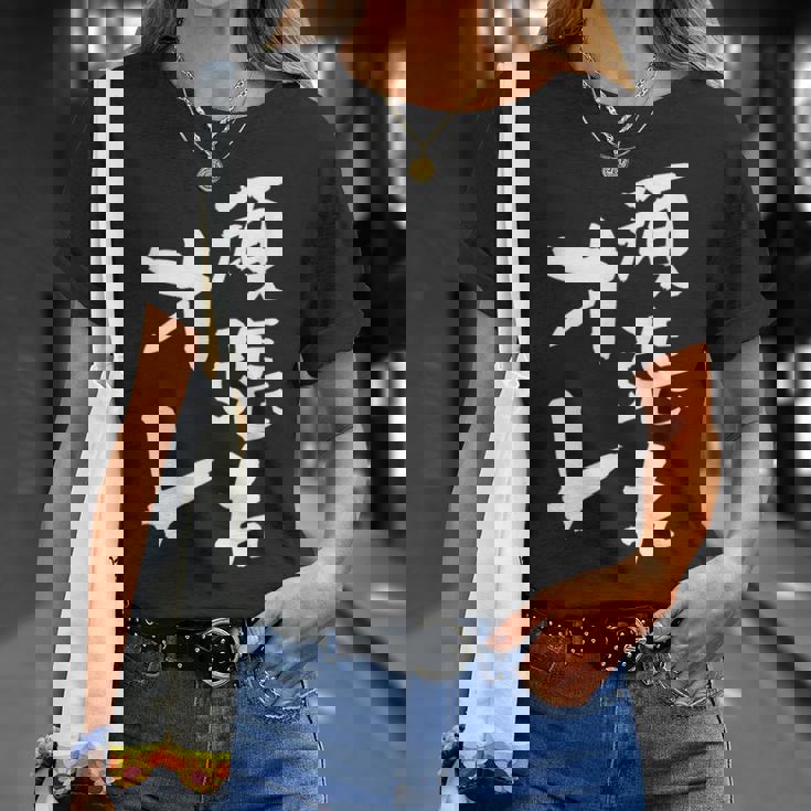 頑張れ俺 ネタ 面白いtシャツ 文字入り メンズ おもしろ 面白い 服 オリジナル おもしろグッズ 文字tシャツ Tシャツ 彼女への贈り物