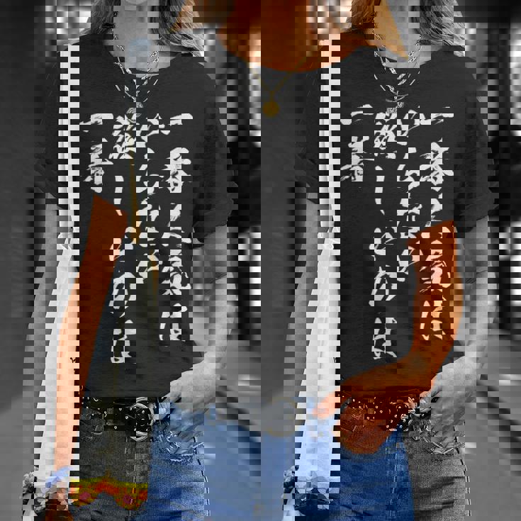 馬tシャツ レース 馬 乗馬 競馬 名言 ジョッキー 面白いtシャツ 文字入り メンズ おもしろ 筆文字 面白い Tシャツ 彼女への贈り物