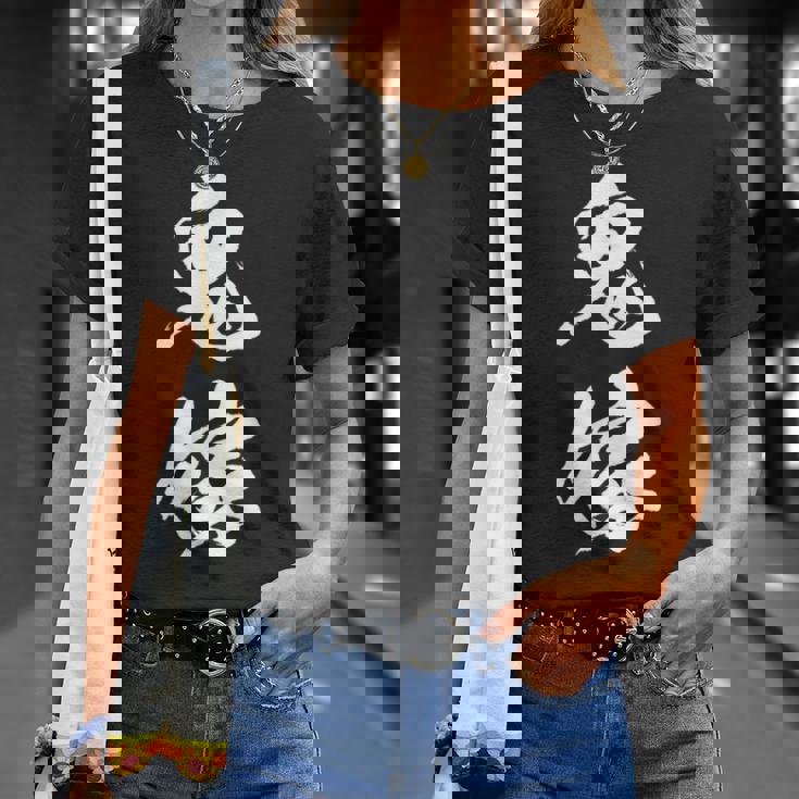 鬼嫁 面白いtシャツ 文字入り 夫婦 メンズ おもしろ 漢字 面白い 服 オリジナル おもしろグッズ 文字 恐妻家 ネタ Tシャツ 彼女への贈り物