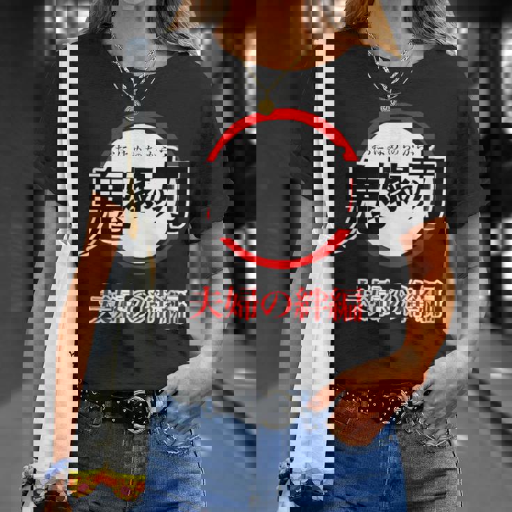 鬼嫁の力 おによめのちから【オタt】オタク・コミック／漫画 アニメ パロディ 面白 デザイン ギャグ お笑い Tシャツ 彼女への贈り物