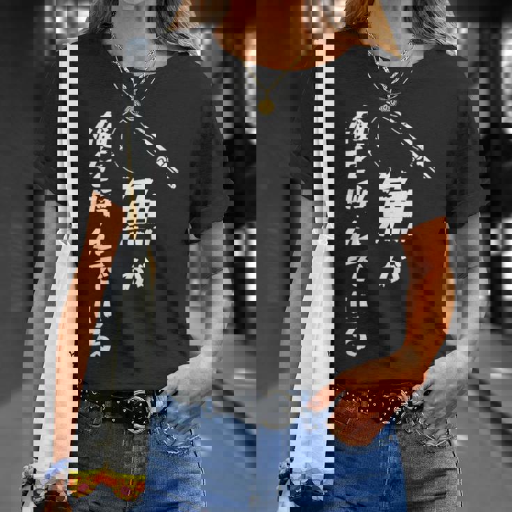 魚が俺を呼んでいる 釣り 釣り好き 父の日 ギフト 文字入 面白 名言 Tシャツ 彼女への贈り物