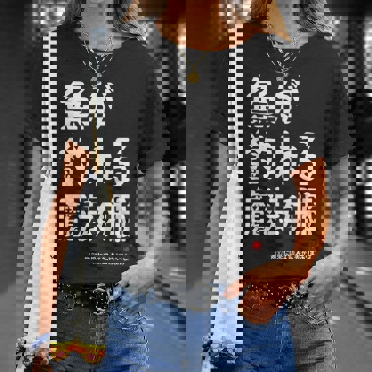 魚が釣れる魔法の服 願掛け ゲン担ぎ 釣り好き 川釣り 海釣り 趣味 おもしろ ネタ 趣味釣り 釣り Tシャツ 彼女への贈り物