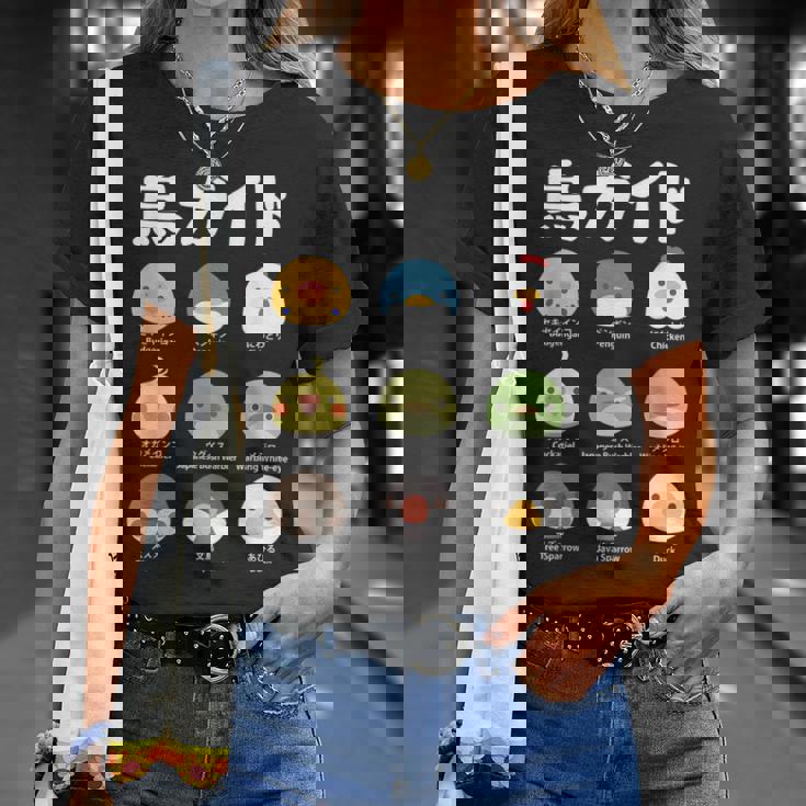 鳥ガイド 鳥好き 鳥の飼い主 文鳥 オカメインコ 文鳥の一覧 セキセイインコ ペンギン にわとり 文鳥の種類 ウグイス Tシャツ 彼女への贈り物