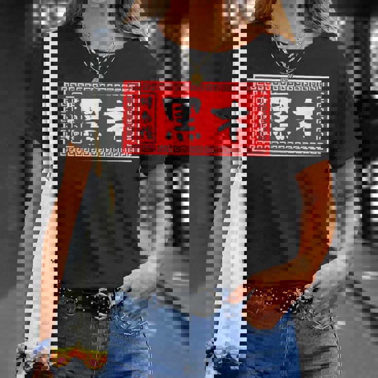 黒木 苗字 ラーメン 看板 面白いtシャツ おもしろ グッズ 服 筆文字 文字 入り 面白い ネタ メンズ Tシャツ 彼女への贈り物