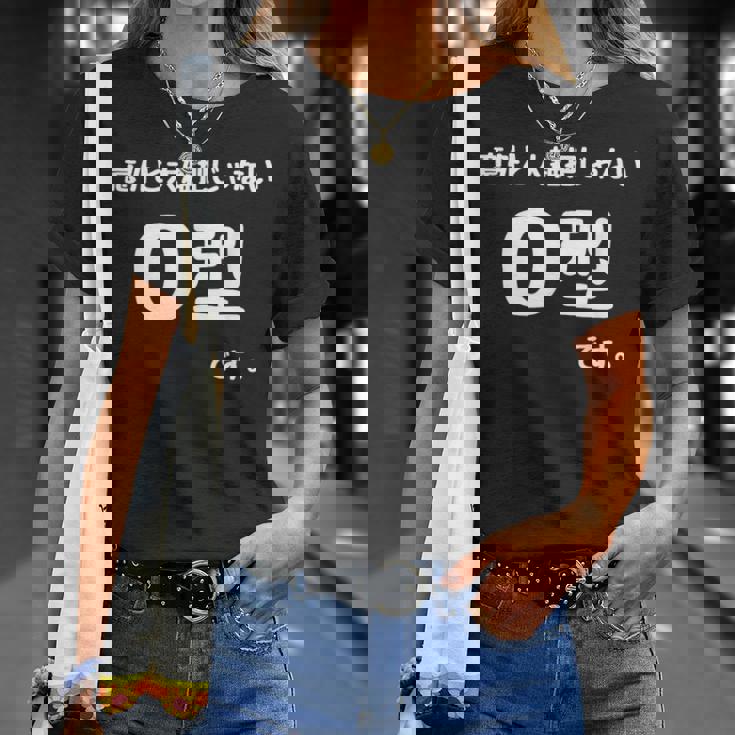 Ｏ型です。 血液型 人格 面白い ネタ 血液型占い Tシャツ 彼女への贈り物