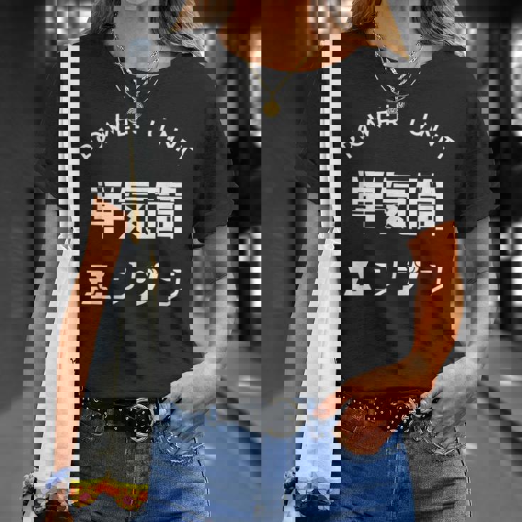 おもしろ Ｔ シャツ Power Unit 単気筒 エンジン 正面 シンプル 文字 バイク 楽しい 面白い Tシャツ 彼女への贈り物