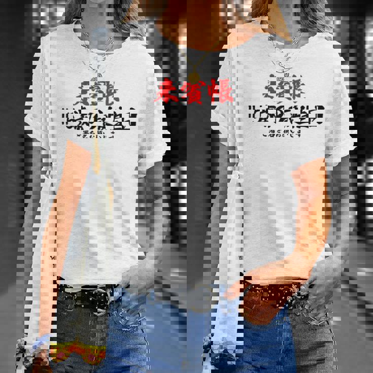 115歳の誕生日、来賓帳 誕生日用の面白いゲストブック Tシャツ 彼女への贈り物