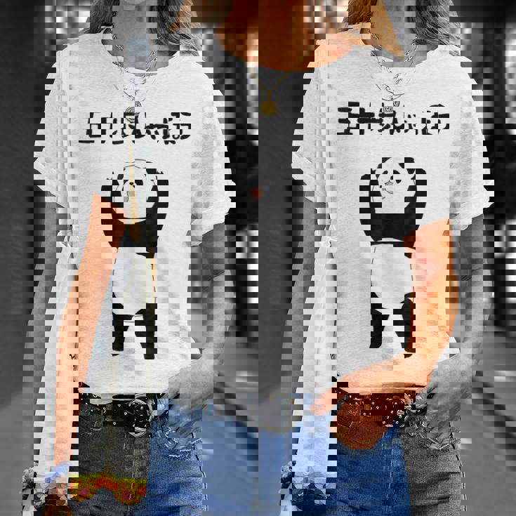 50 ステップ ヒャチャホ レッサーパンダ ネタ 格言 ジョーク ギャグ ダジャレ ツッコミ 面白い メンズ Tシャツ 彼女への贈り物