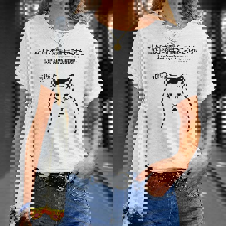 I Don'tpeak Japanese 皮肉huh ウイルス猫ミーム Tシャツ 彼女への贈り物